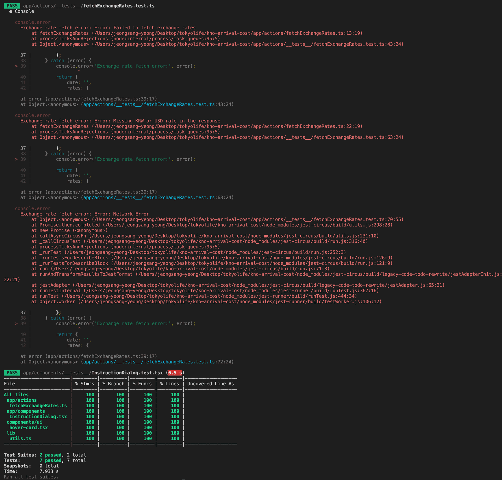 서버 액션 테스트 결과